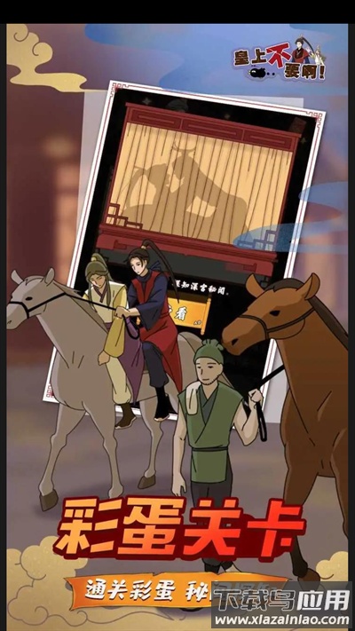 微臣办不到下载安装截图