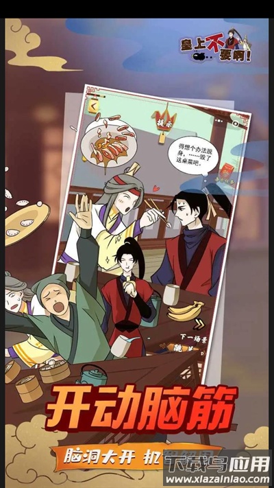 微臣办不到下载安装截图