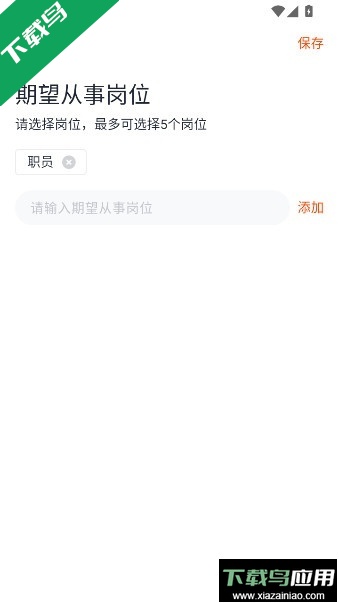 北极星招聘app下载手机版官方版最新版截图3