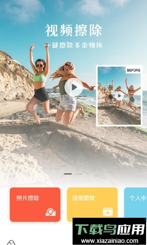 全栈去水印免费版最新版截图2