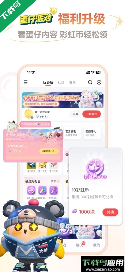 网易将军令app下载最新版(网易大神)截图2