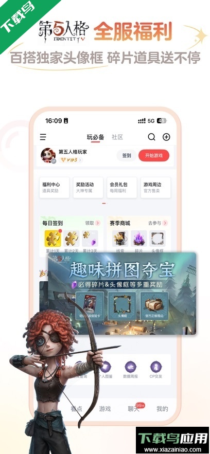 网易将军令app下载最新版(网易大神)截图5