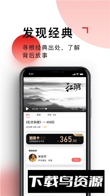 cetv国学台app最新版最新版截图1