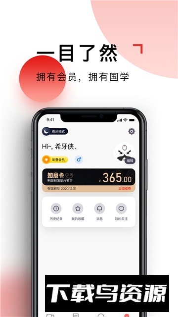 cetv国学台app最新版最新版截图4