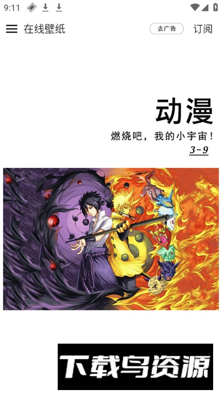 彼岸图网手机壁纸软件截图5