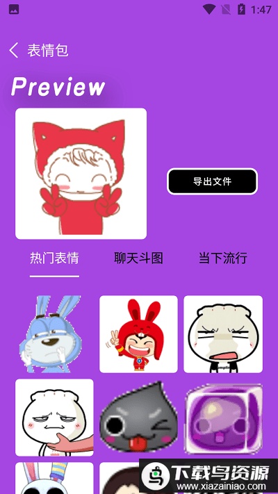 海豚表情包软件最新版截图3