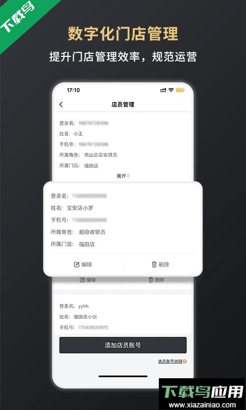 嘉联支付app手机版下载最新版截图3