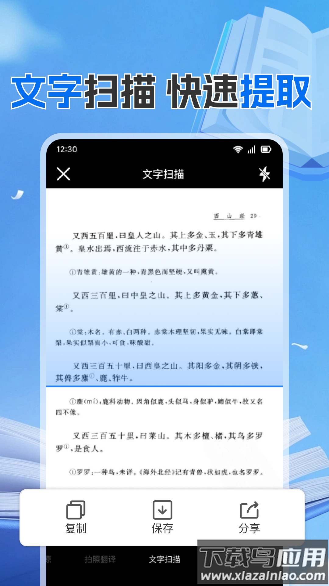 作业搜题答案帮官方版最新版截图2