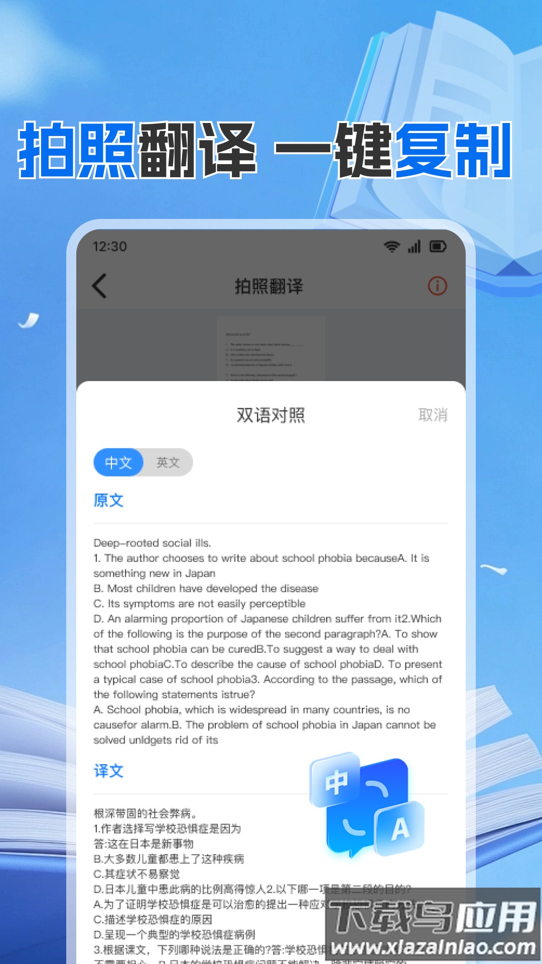 作业搜题答案帮官方版最新版截图3