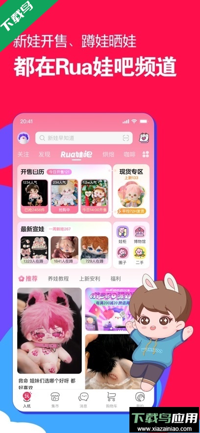 微店app最新版下载最新版截图1