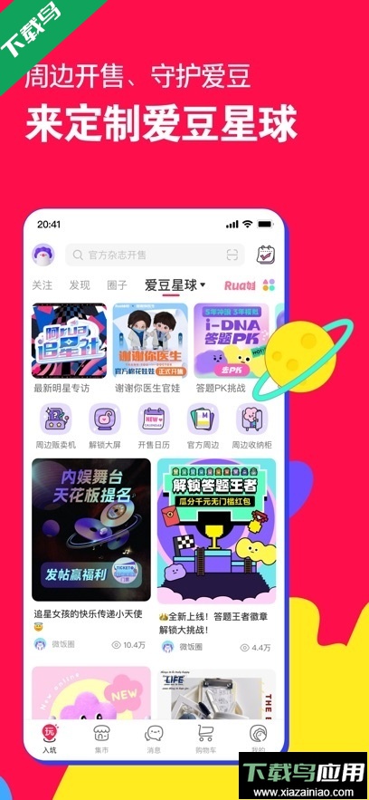 微店app最新版下载最新版截图2