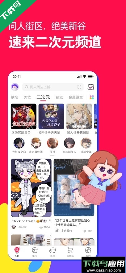 微店app最新版下载最新版截图3