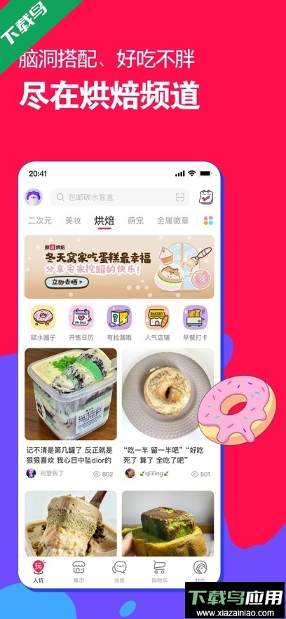 微店app最新版下载最新版截图4