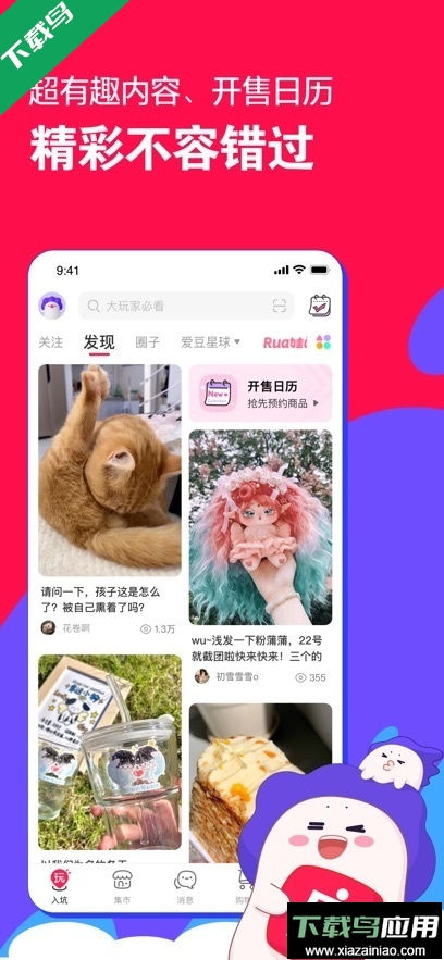 微店app最新版下载最新版截图5