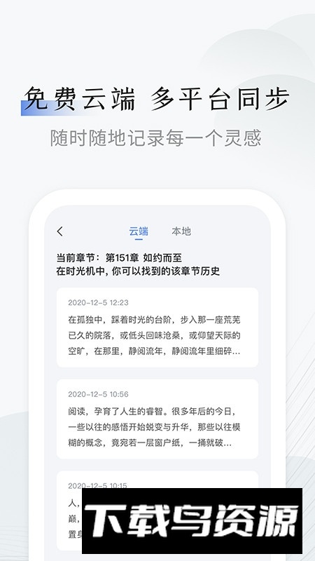 小黑屋云写作手机版2025版最新版截图1