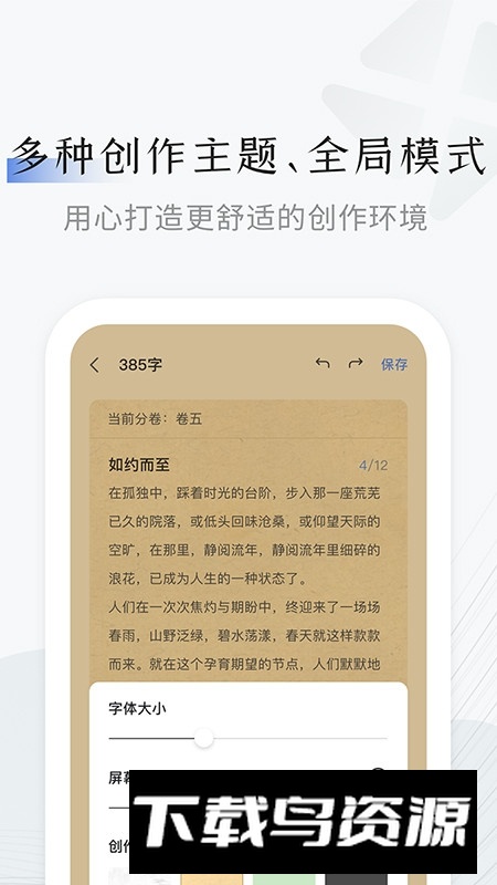 小黑屋云写作手机版2025版最新版截图2