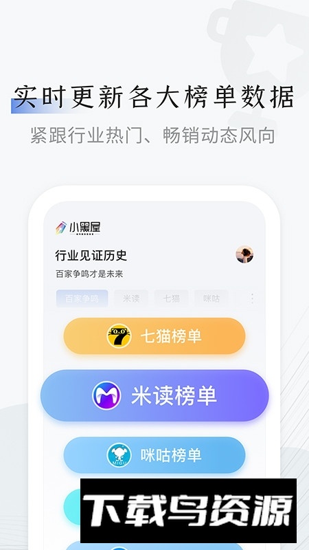 小黑屋云写作手机版2025版最新版截图3