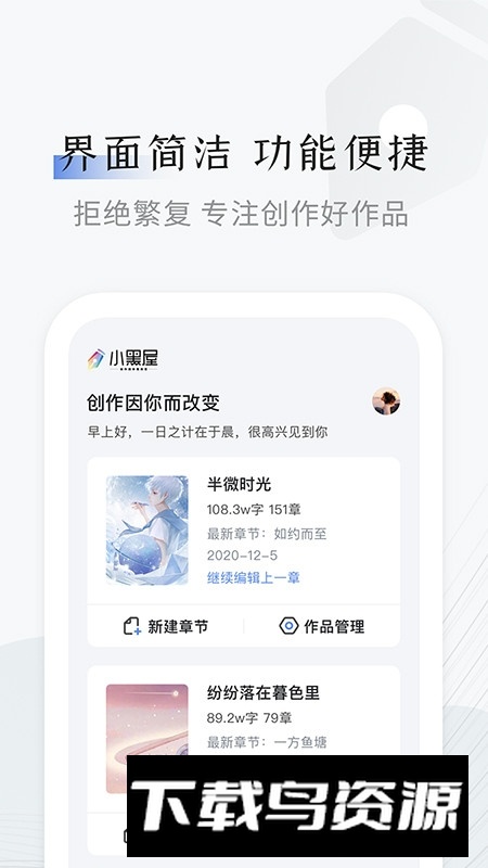 小黑屋云写作手机版2025版最新版截图4