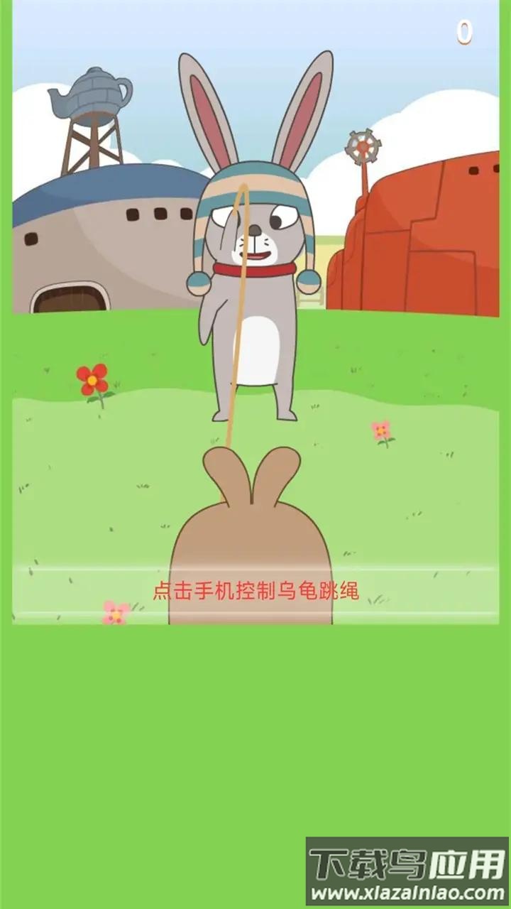 乌龟乌龟跳最新版截图1