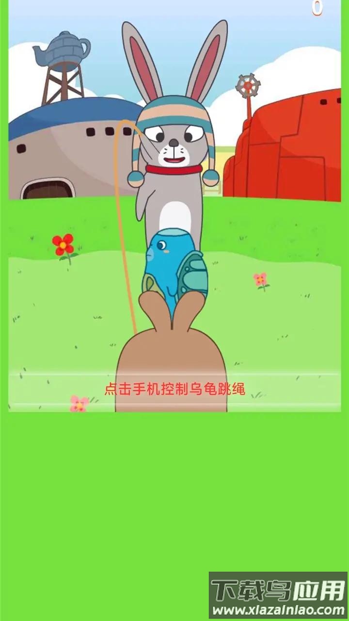 乌龟乌龟跳最新版截图2