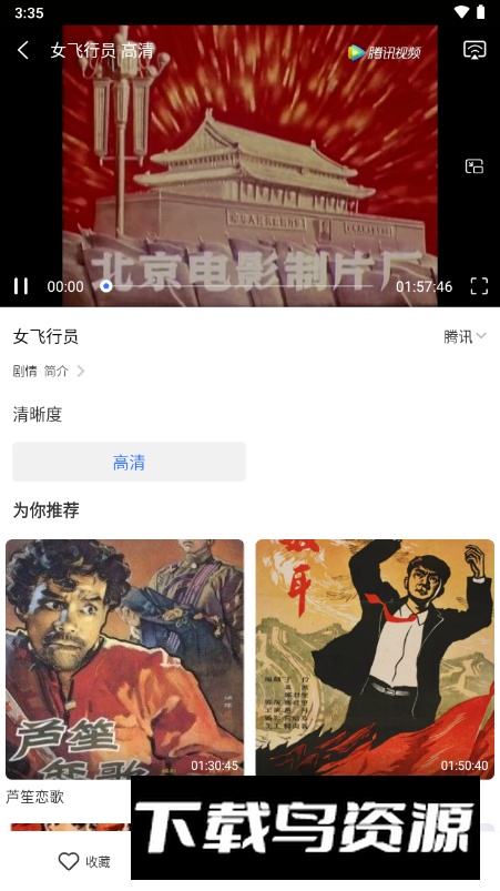 热播影视大全安卓最新版本截图1