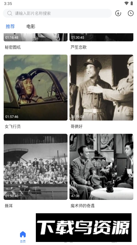 热播影视大全安卓最新版本截图4