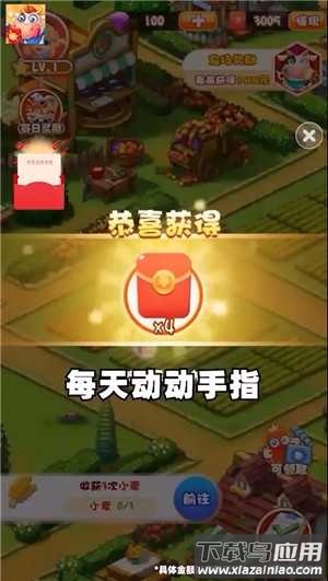 点点农家乐红包版最新版截图1