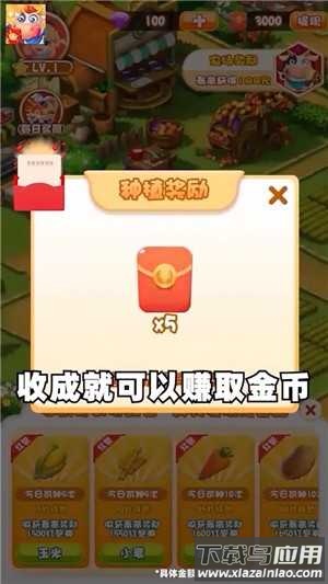 点点农家乐红包版最新版截图2