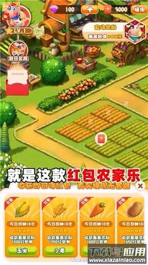 点点农家乐红包版最新版截图3