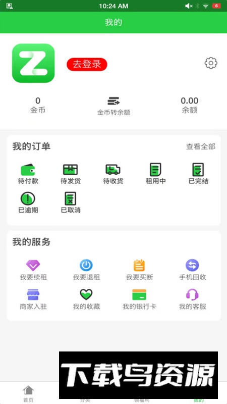 全集租赁app官方版最新版截图5