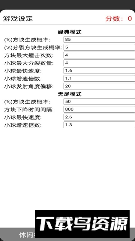 弹力细胞游戏官方正版最新版截图4