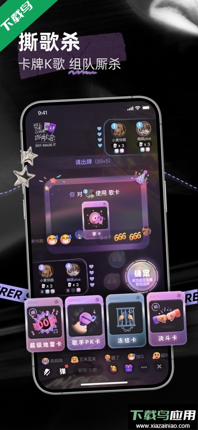 撕歌app最新版下载截图2