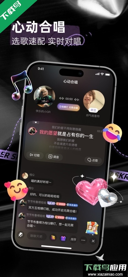 撕歌app最新版下载截图3