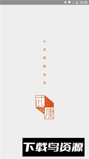 上海武康路探索app官方版最新版截图1