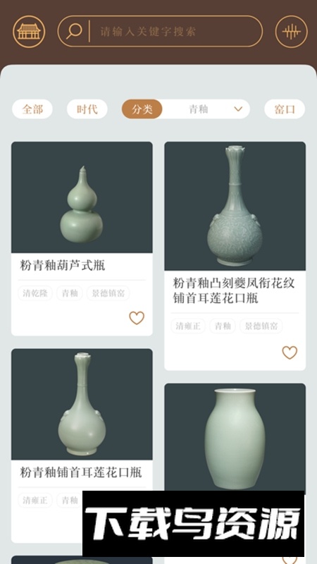 故宫陶瓷馆官方手机版截图4