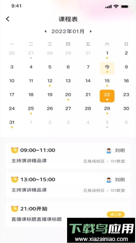 小荧星最新版最新版截图3