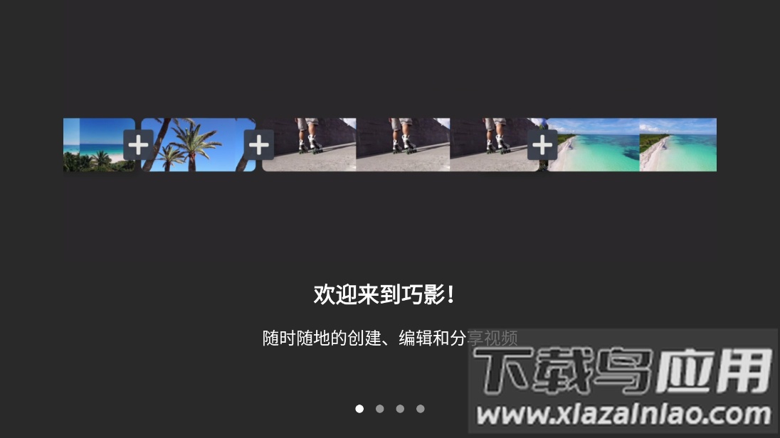 巧影共存版截图1