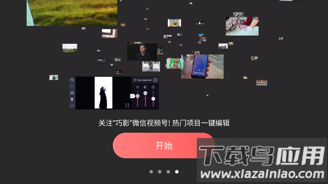 巧影共存版截图4