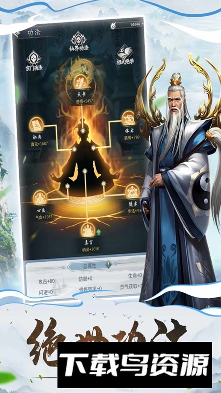 仙命决官方正版手游最新版截图2