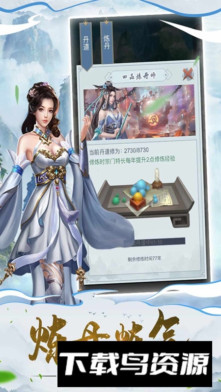 仙命决官方正版手游最新版截图3