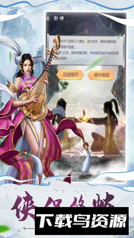 仙命决官方正版手游最新版截图4