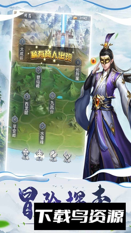 仙命决官方正版手游最新版截图5