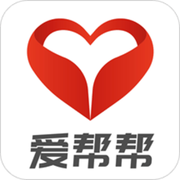 爱帮帮app