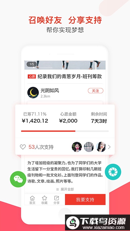 爱帮帮app最新版截图1