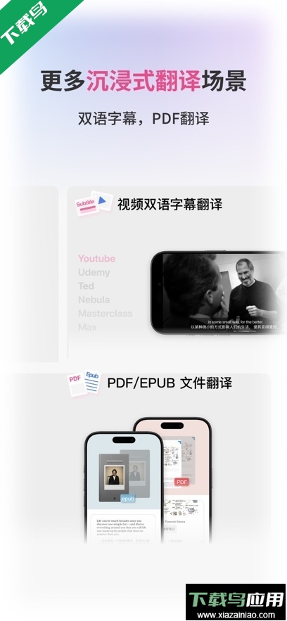 沉浸式翻译app最新版下载最新版截图2