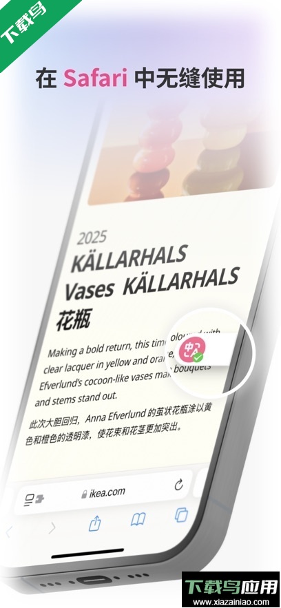 沉浸式翻译app最新版下载最新版截图3