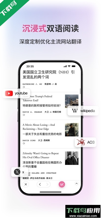 沉浸式翻译app最新版下载最新版截图4