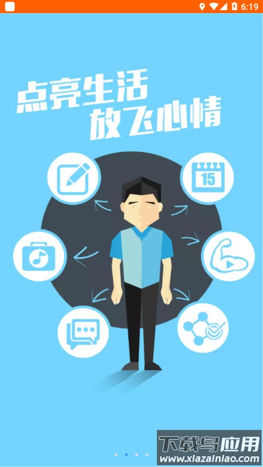 惠诚心悦v3app下载最新版截图1