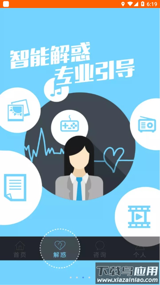 惠诚心悦v3app下载最新版截图2