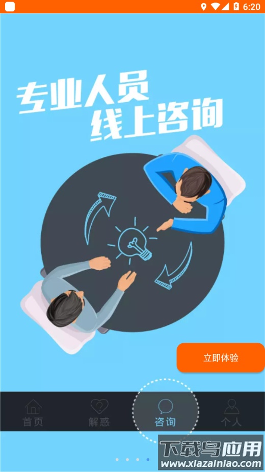 惠诚心悦v3app下载最新版截图4